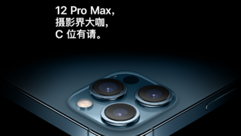 Apple之路 篇一：iPhone 12 pro max 我的第一台iPhone使用体验 