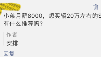 月薪8000买什么车合适？空间/安全/性价比 都帮你安排上