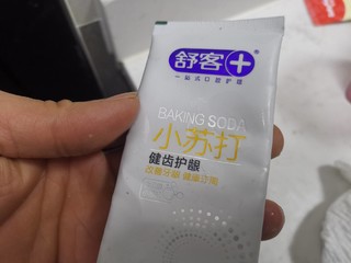 舒客小苏打牙膏