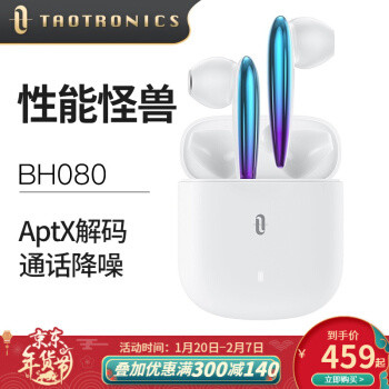 亮点颇多：TaoTronics-BH80真无线耳机评测