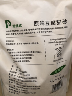 新年囤货-派优比原味豆腐猫砂