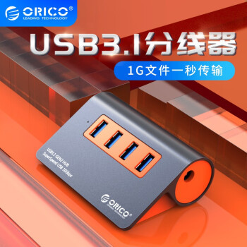 扩展方便速度更高，奥睿科USB 3.1 HUB集线器
