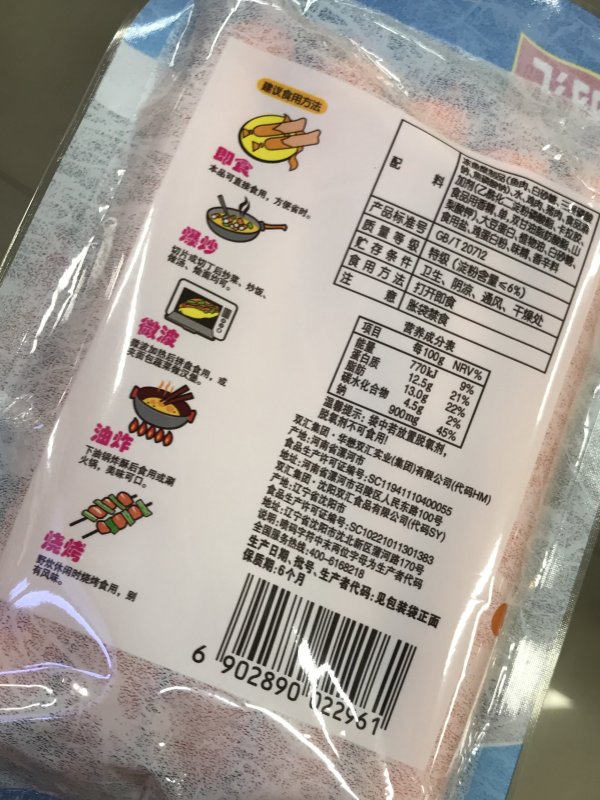 shuanghui双汇鱼肉火腿肠50g5支