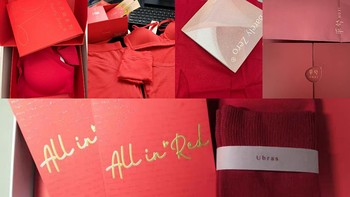 新年红色内衣礼盒大集合