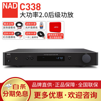 败家进行时 家用HIFI初体验：NAD C338 功放+HECO GT202 音箱