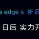 摩托罗拉edge s将搭载多设备协同技术，支持应用双向拖拽