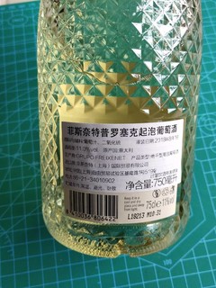 菲斯奈特普罗塞克起泡葡萄酒