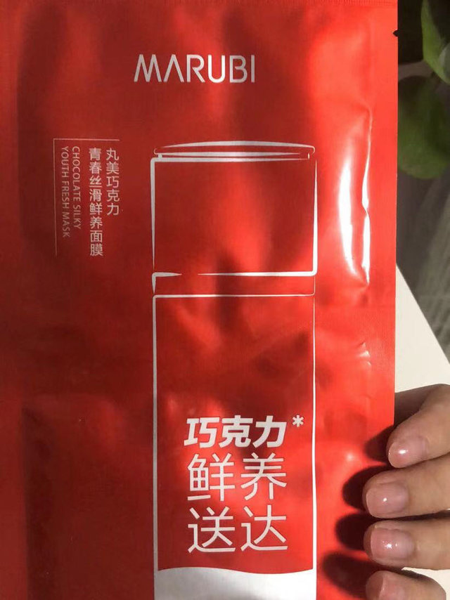 囤年货喽 丸美面膜