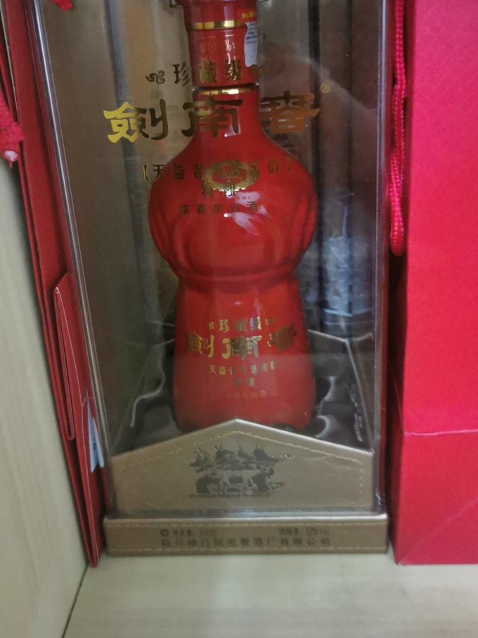 剑南春白酒