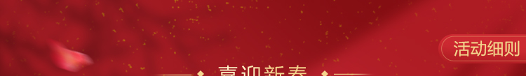 招商银行2021每人一次活动第三弹（截止2.18，红包、福利等你来）