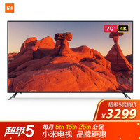 小米电视4A70英寸4K超高清HDR二级能效2GB+16GBL70M5-4A内置小爱智能网络液晶平板教育电视