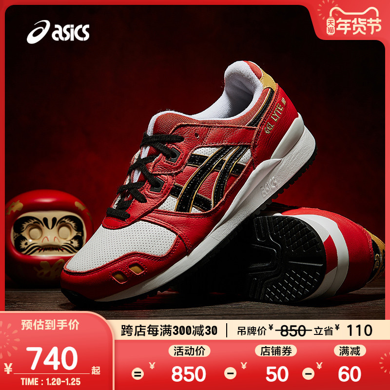 不算完美的新年礼物——ASICS GEL-LYTE III OG