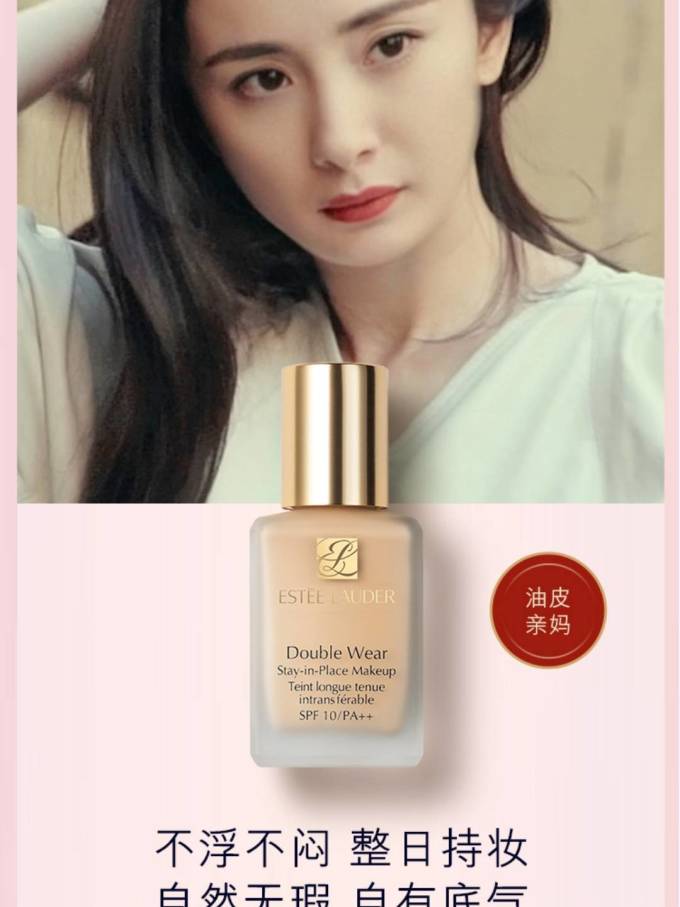 2021-01-26 18:37:12外观好看保湿滋润雅诗兰黛dw持妆粉底液1w1象牙白