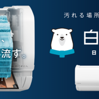AI极寒清洁力-日立白熊君Premium系列空调