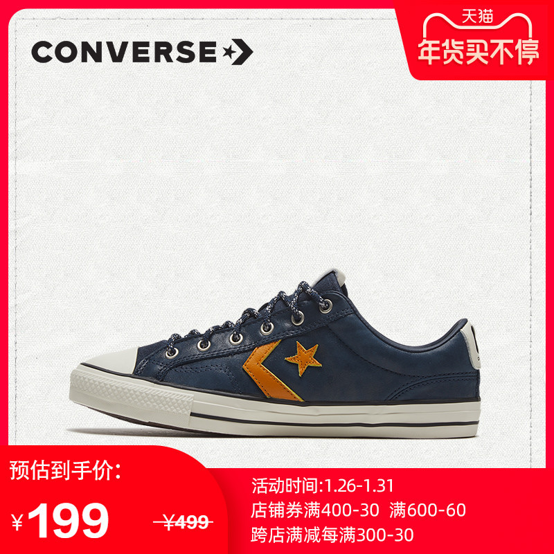 经典星箭——CONVERSE Star Player复古低帮板鞋