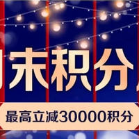 工商银行  华夏银行 中国银行热门优惠活动推荐 20210126