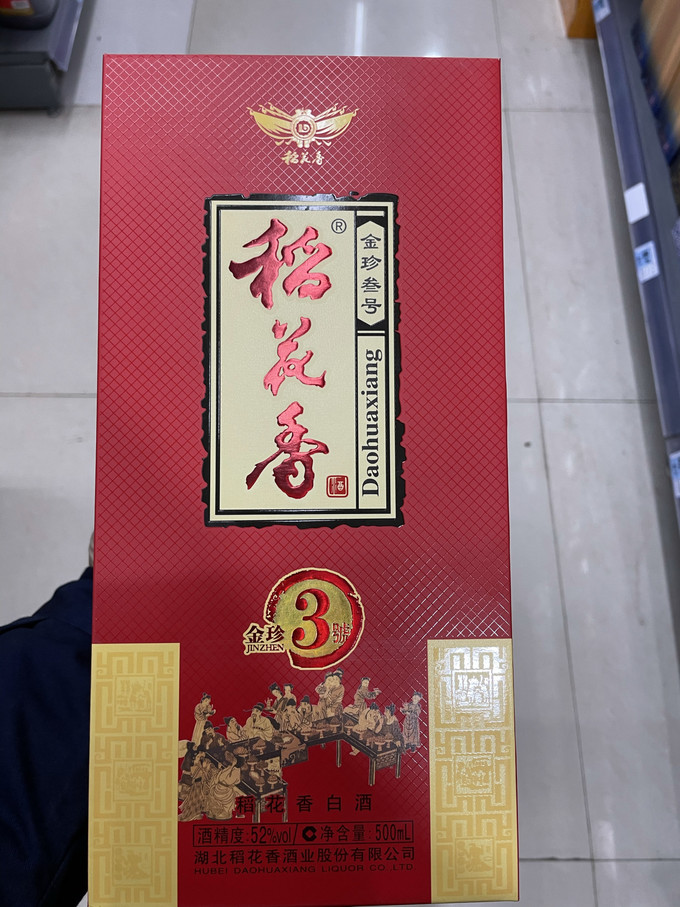 稻花香白酒