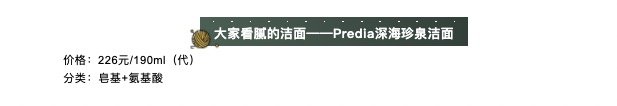 平价VS贵妇洁面，选哪个？细说脸部清洁三两事～