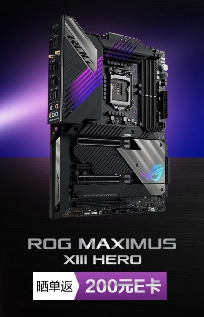 华硕今日开售首批4款Z590主板，包括ROG Maximus XIII和ROG Strix系列