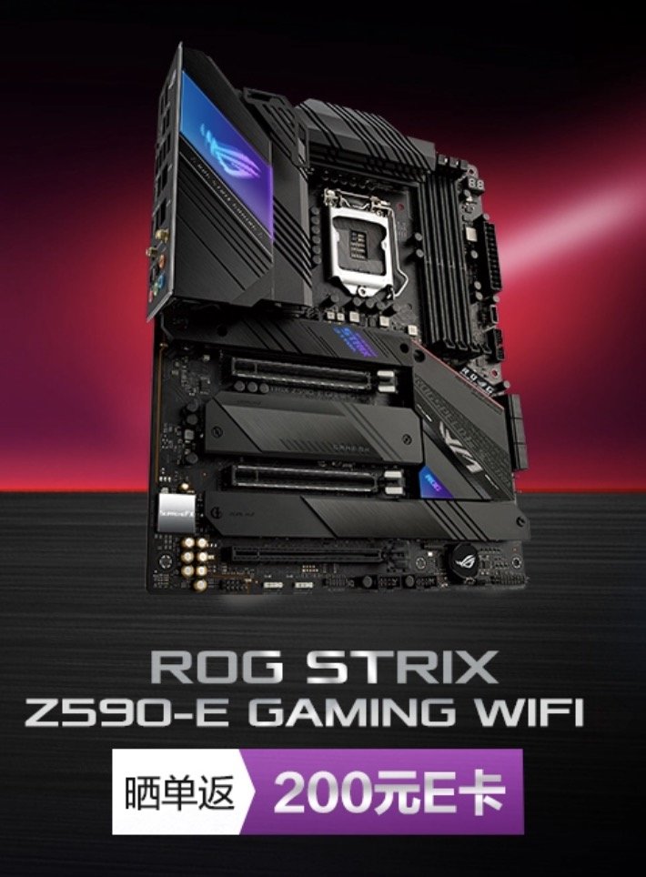 华硕今日开售首批4款Z590主板，包括ROG Maximus XIII和ROG Strix系列
