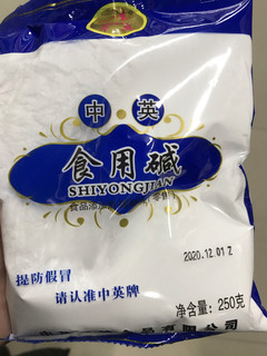 新年囤货-日常调理食用碱