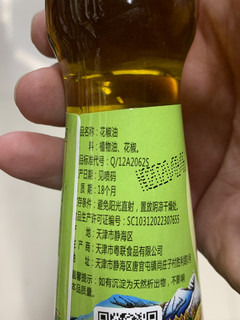 年货推荐，不错的花椒油