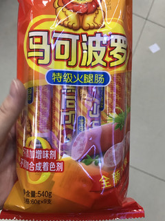 年货必备-双汇特级火腿肠