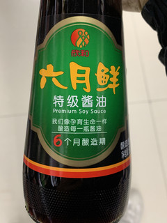 年货推荐，特级酱油来一瓶？