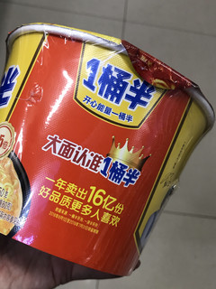 年货必囤-一桶半香辣牛肉面