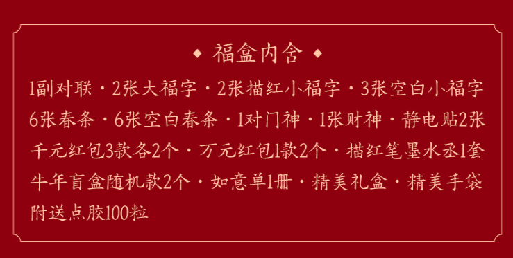 红红火火的新年装饰好物！最低只要 6.8 元