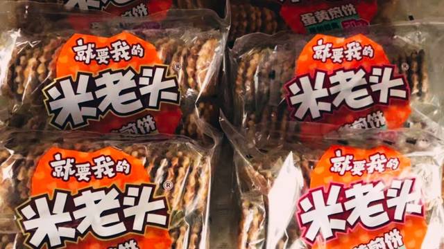 米！老！头  ！蛋黄煎饼