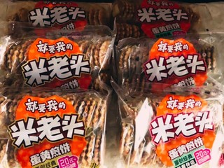 米！老！头  ！蛋黄煎饼