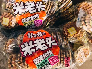 米！老！头  ！蛋黄煎饼