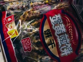 米！老！头  ！蛋黄煎饼