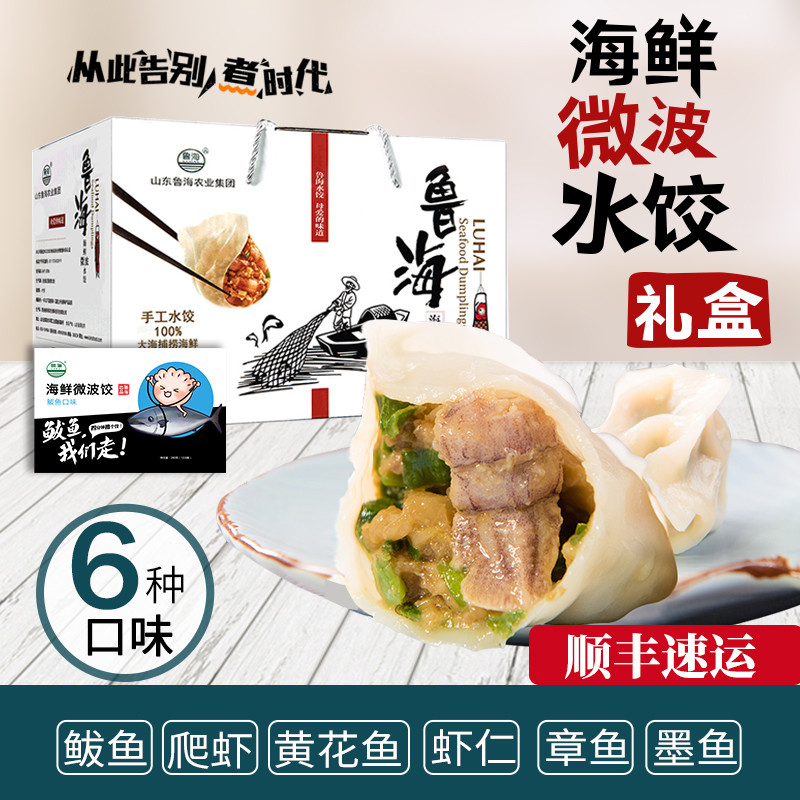 新春佳节吃饺子，最爱吃海鲜馅儿——12款速冻海鲜饺子试吃测评