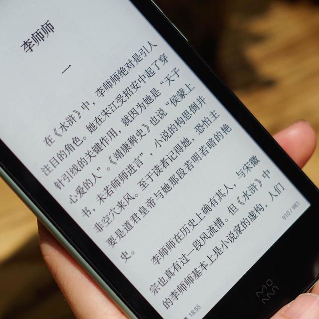 方寸之间，万卷在握，墨案inkPalm 5迷你阅测评分享