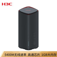 新华三（H3C）BX54鲸路由千兆wifi6路由器5400M速率5G双频无线穿墙家用路由游戏加速