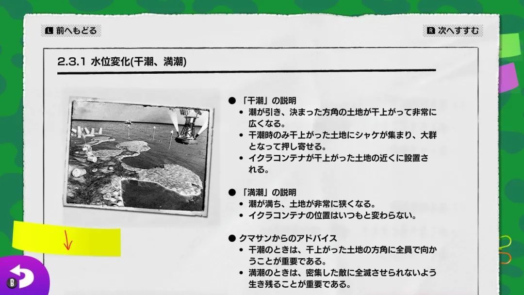 喷射战士2 保姆级攻略 二 教你白嫖装备 也教你打工挣钱 主机游戏 什么值得买