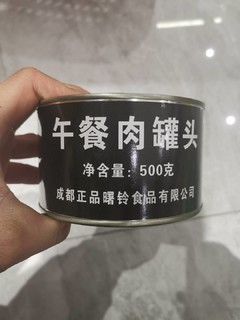 午餐肉罐头