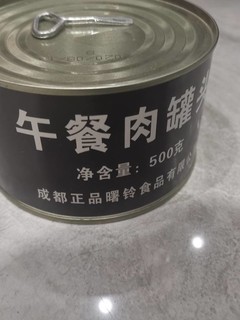 午餐肉罐头