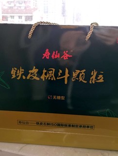 过年访亲去送礼，铁皮枫斗莫忘记