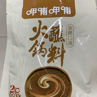 好年货推荐，呷哺火锅蘸料