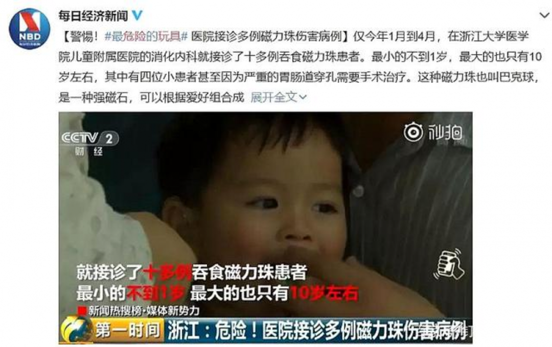 央视曝光网红“毒玩具”黑名单！你还在给孩子玩吗？