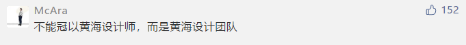 黄海设计的海报惨遭网友痛批！天才设计师是否被拉下神坛？网友：难道是我们太严格？