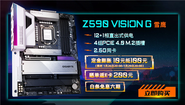 技嘉Z590、B560系列新品集体首发，三款Z590主板开售，并提供四重惊喜好礼