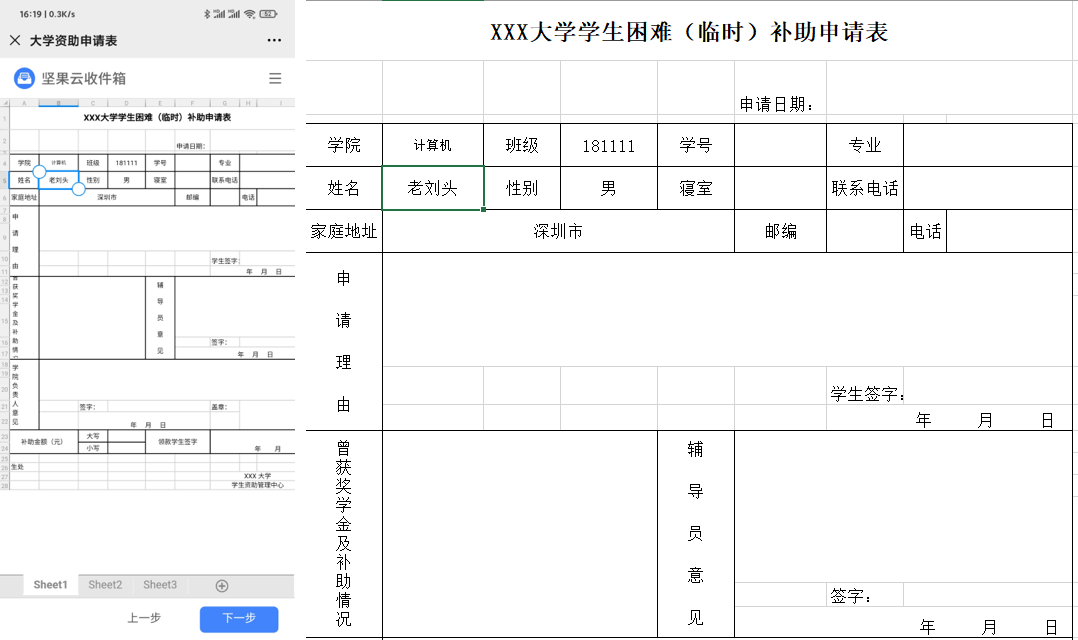 不限速、没广告、稳定、安全的网盘，我想推荐坚果云