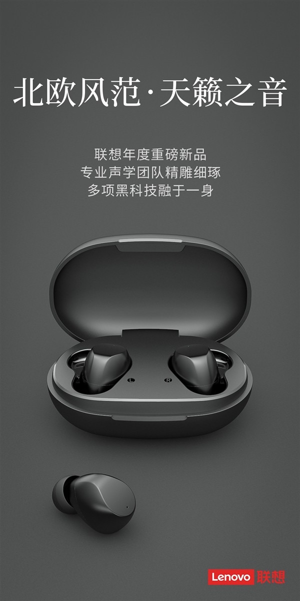 仅36g重量16小时超长总续航联想tc02真无线蓝牙耳机今日降价59元