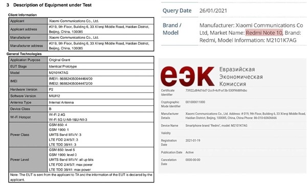 Redmi Note 10系列机型通过多项认证，有望2月份正式亮相