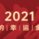 2021【最牛颜值卡】重磅上线 中信银行：这卡可得你欢心？