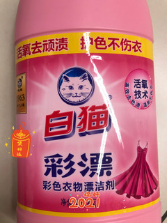 新年囤货-白猫彩漂